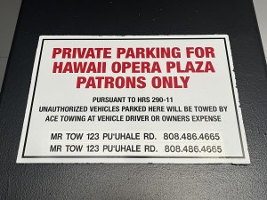 Sign inside a parking garage that begins, "PRIVATE PARKING FOR HAWAII OPERA PLAZA PATRONS ONLY"